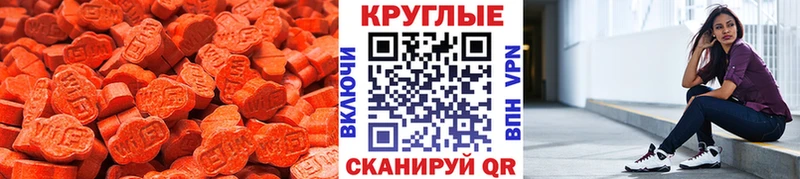 Экстази круглые  kraken tor  Электросталь 