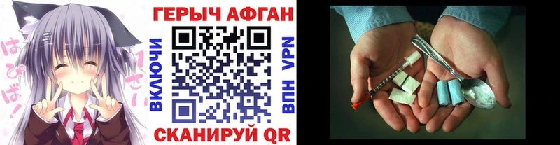 мориарти формула  закладка  Электросталь  ГЕРОИН гречка 