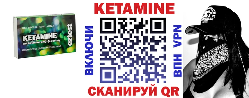 Кетамин VHQ Электросталь