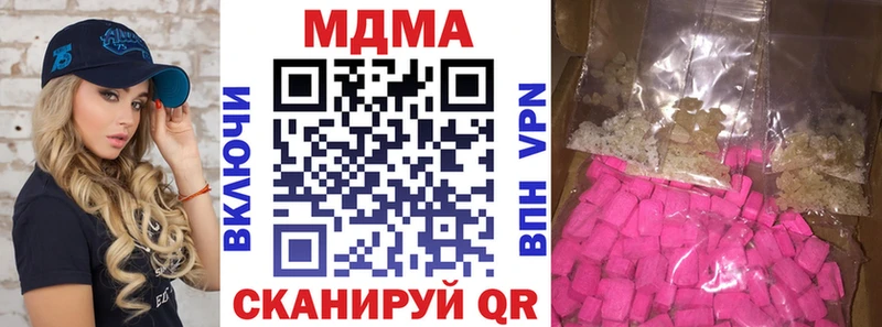 MDMA кристаллы  цена   Электросталь 