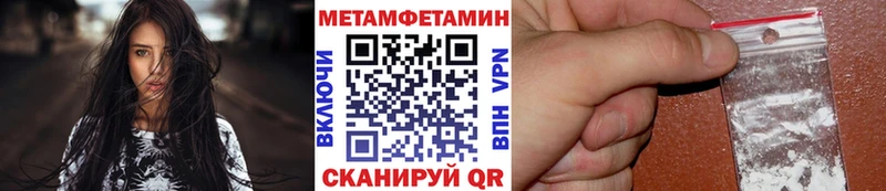 МЕТАМФЕТАМИН винт Электросталь